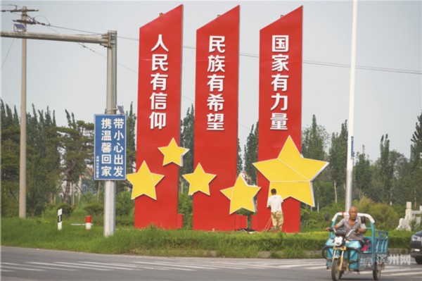 濱州社會主義核心價(jià)值觀系列雕塑亮相(組圖)
